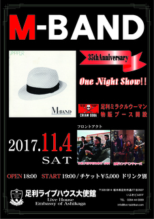 M-BAND2017.11.4.jpg